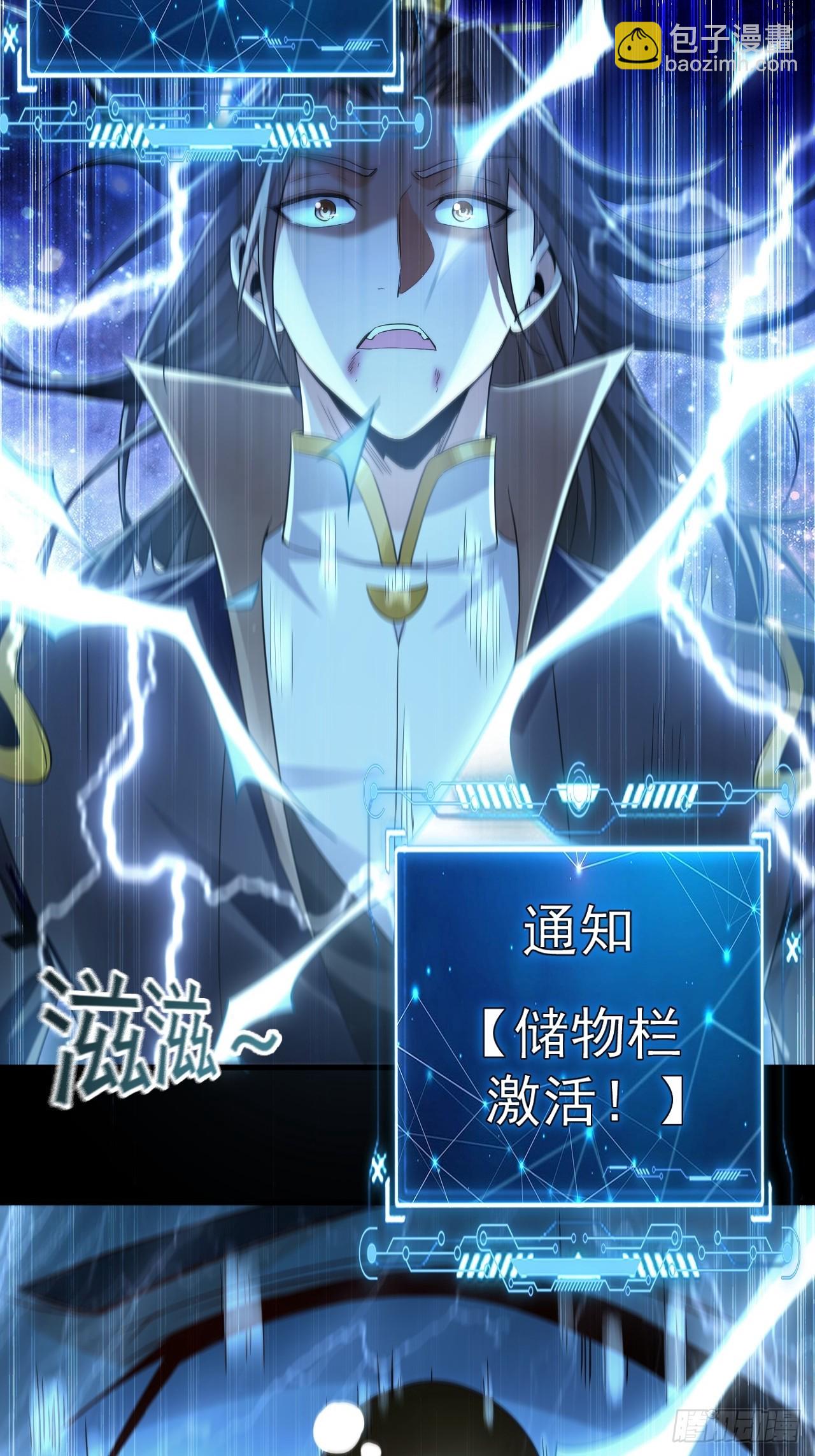 01  觉醒后我一掌封神！(1/2)-第1话
