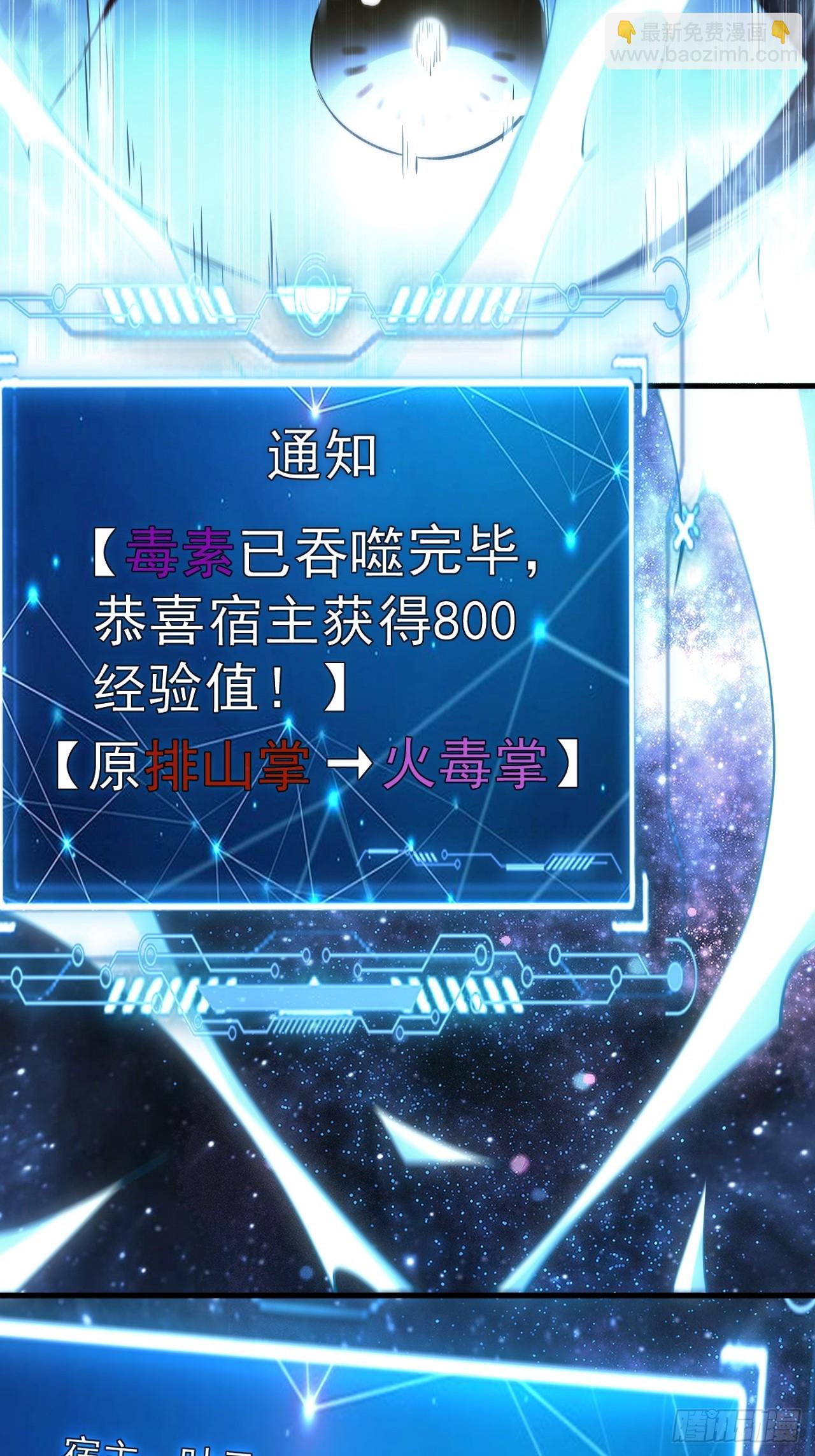 01  觉醒后我一掌封神！(1/2)-第1话
