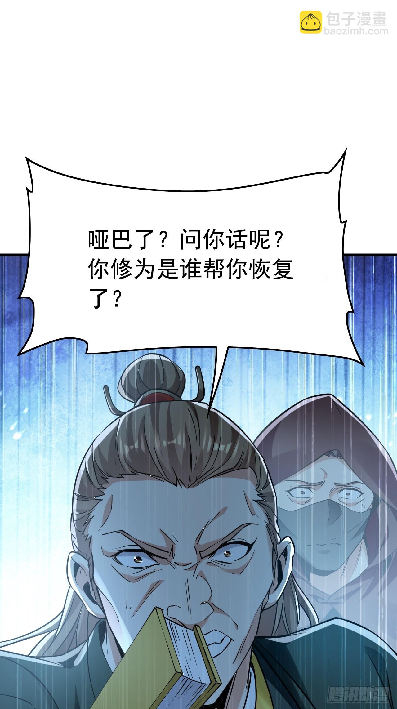 01  觉醒后我一掌封神！(1/2)-第1话