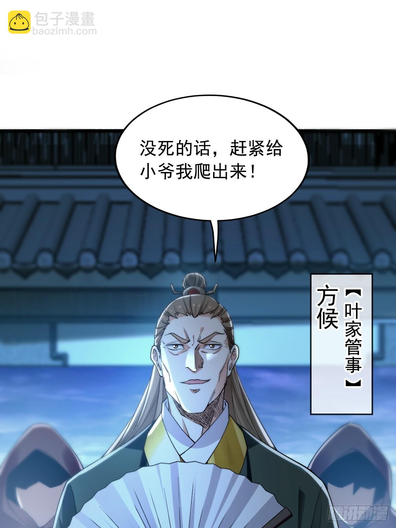 01  觉醒后我一掌封神！(1/2)-第1话