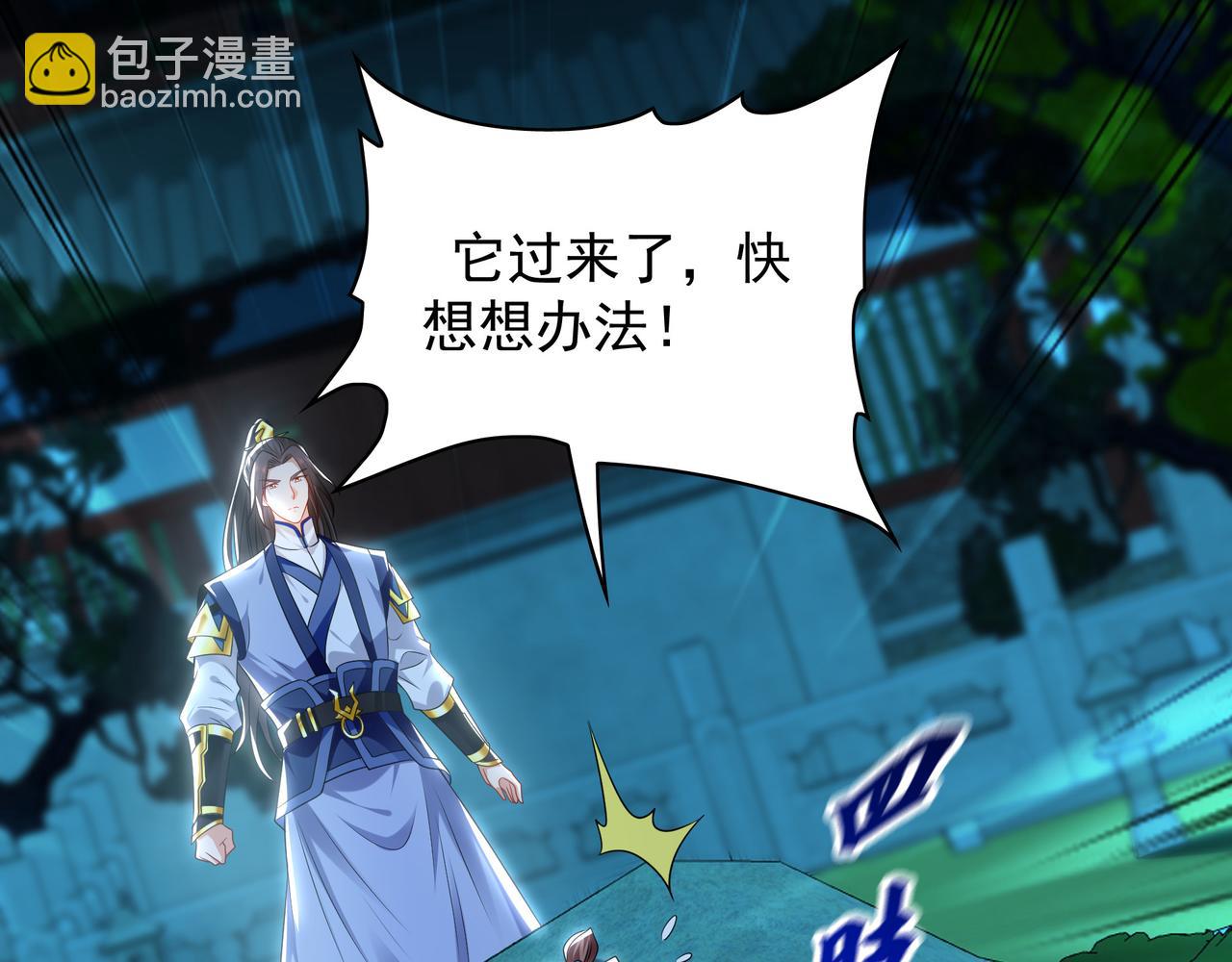 100 真用&ldquo;嘴&rdquo;感谢(1/3)-第101话