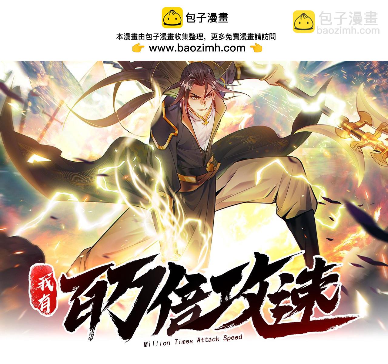 100 真用&ldquo;嘴&rdquo;感谢(1/3)-第101话