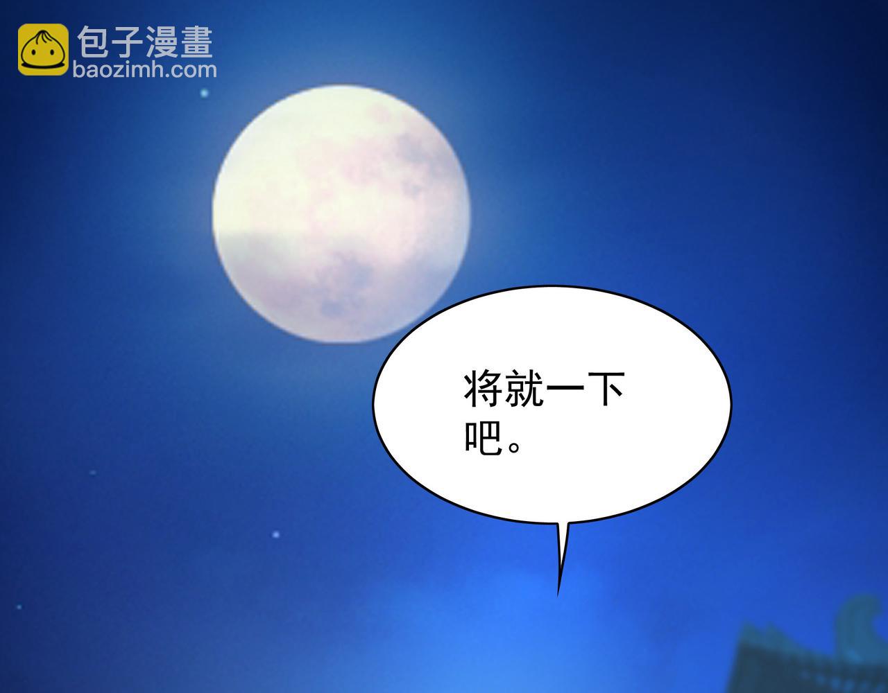 100 真用&ldquo;嘴&rdquo;感谢(1/3)-第101话