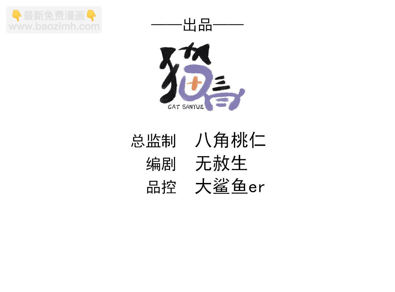 100 真用&ldquo;嘴&rdquo;感谢(1/3)-第101话