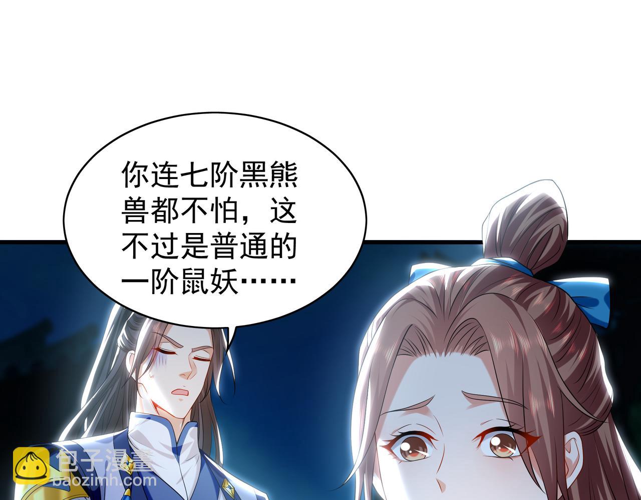 100 真用&ldquo;嘴&rdquo;感谢(1/3)-第101话