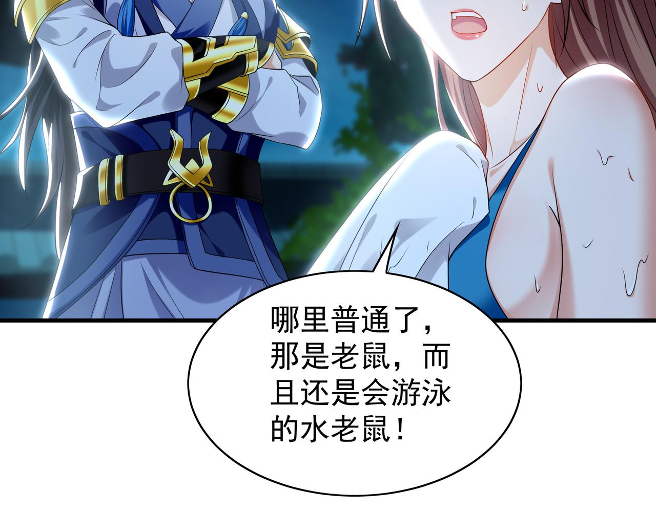 100 真用&ldquo;嘴&rdquo;感谢(1/3)-第101话