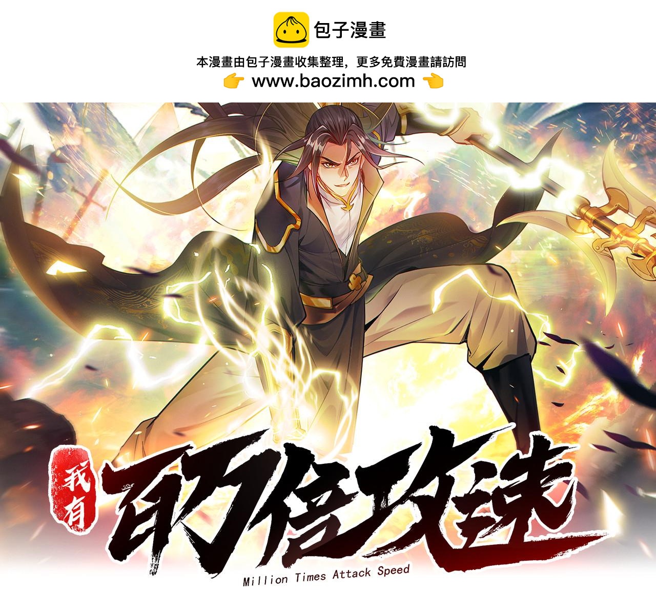 102 帝国天才战(1/3)-第103话