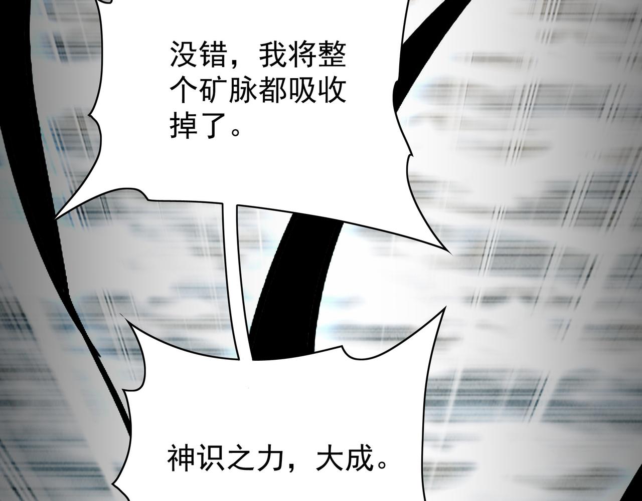 102 帝国天才战(1/3)-第103话