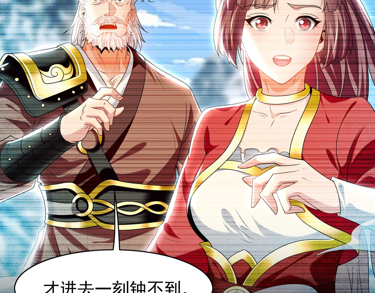 102 帝国天才战(1/3)-第103话