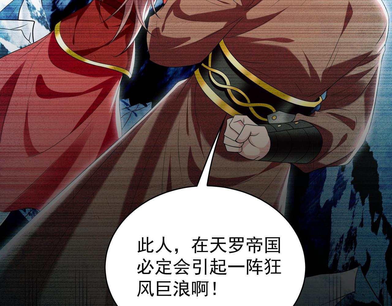 102 帝国天才战(1/3)-第103话
