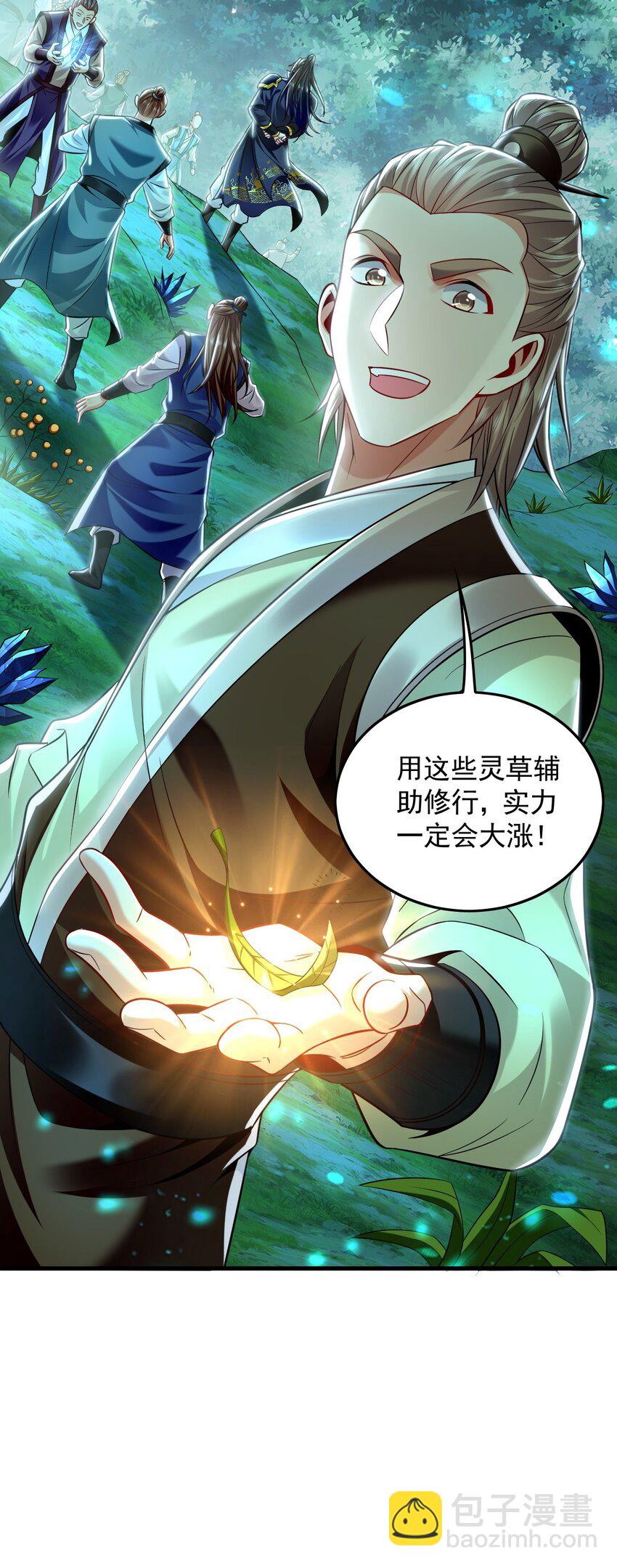 11 想阴我？一秒钟都不给你！(1/2)-第11话