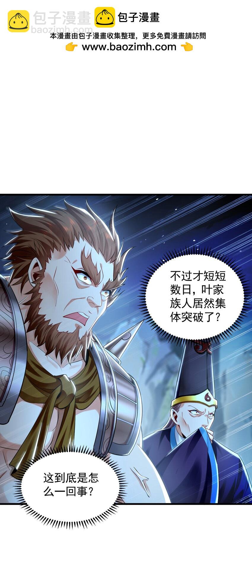 11 想阴我？一秒钟都不给你！(1/2)-第11话