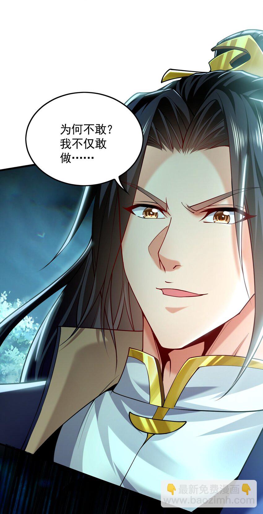 11 想阴我？一秒钟都不给你！(1/2)-第11话