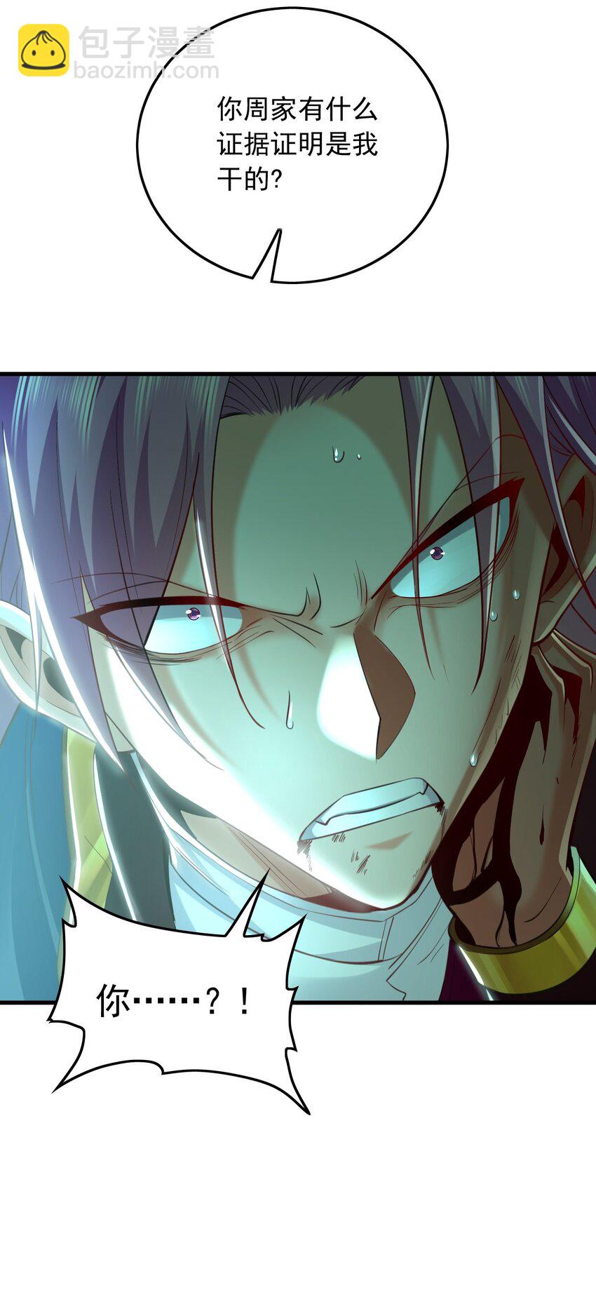 11 想阴我？一秒钟都不给你！(1/2)-第11话