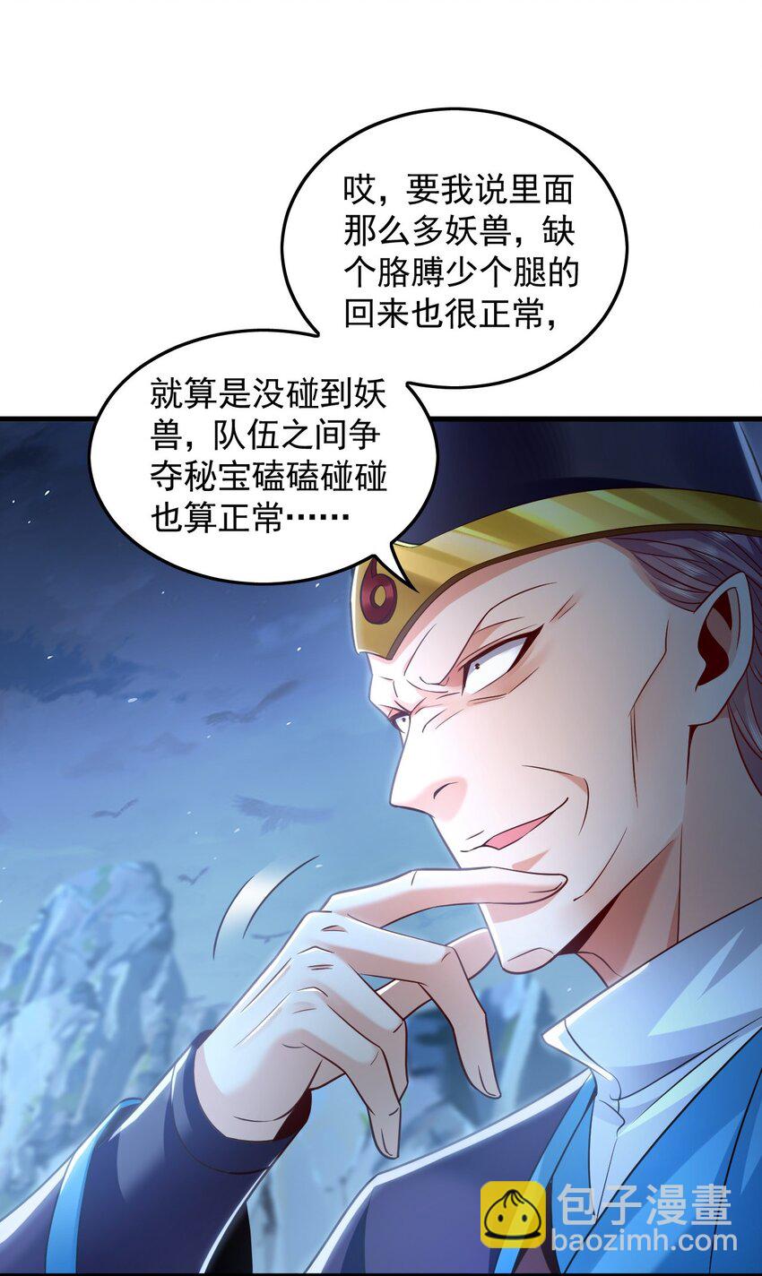13 玩疯了停不了手啊~(1/2)-第13话