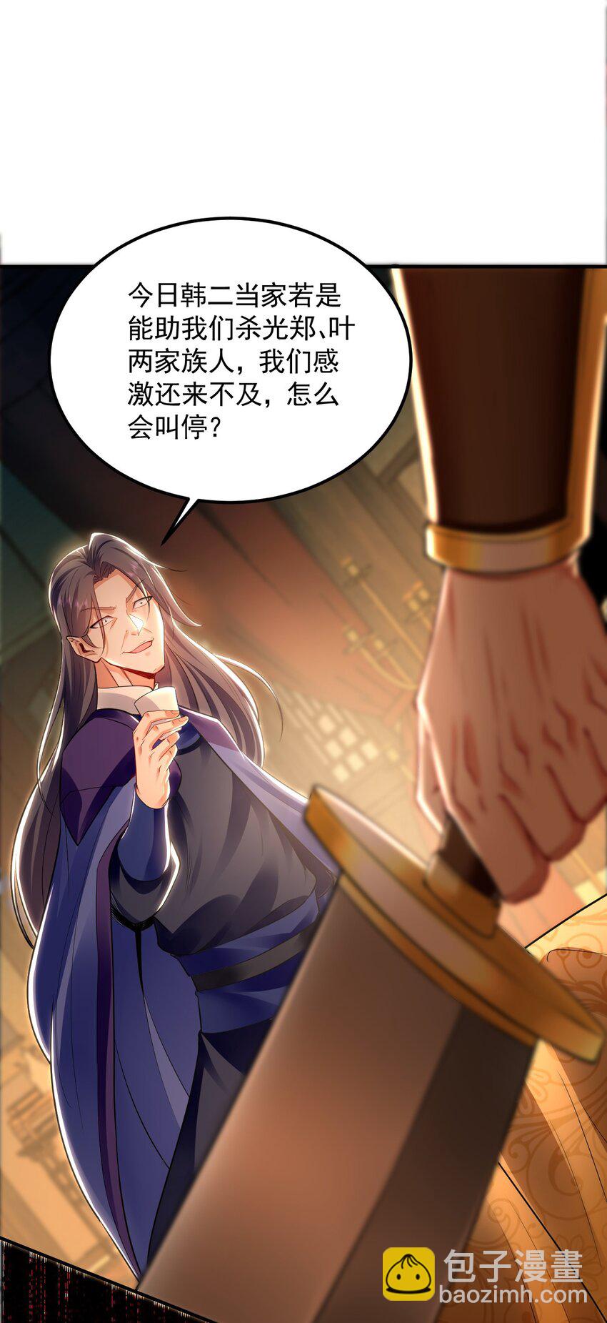 15 既然来了就死这儿吧-第15话