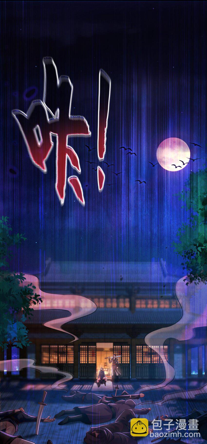 15 既然来了就死这儿吧-第15话