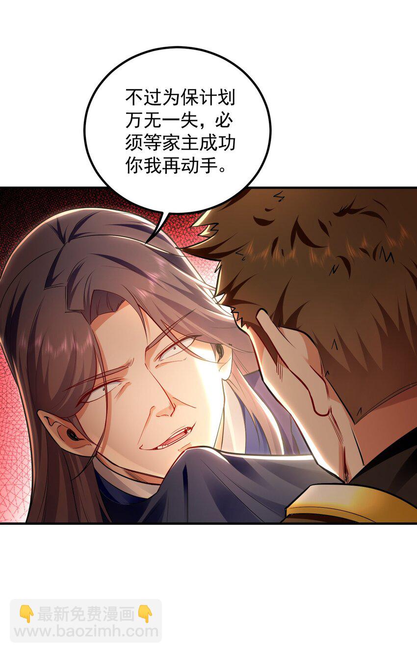 15 既然来了就死这儿吧-第15话