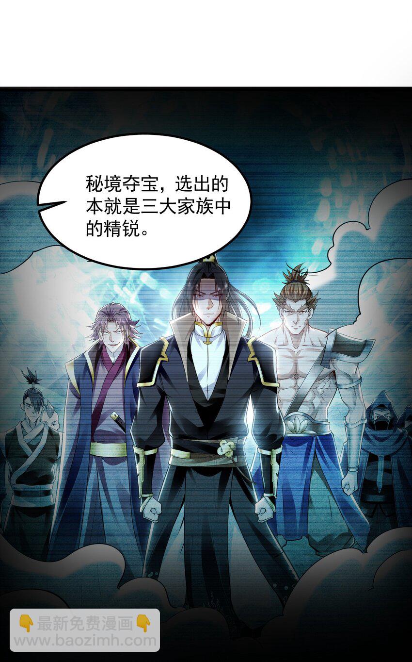 15 既然来了就死这儿吧-第15话