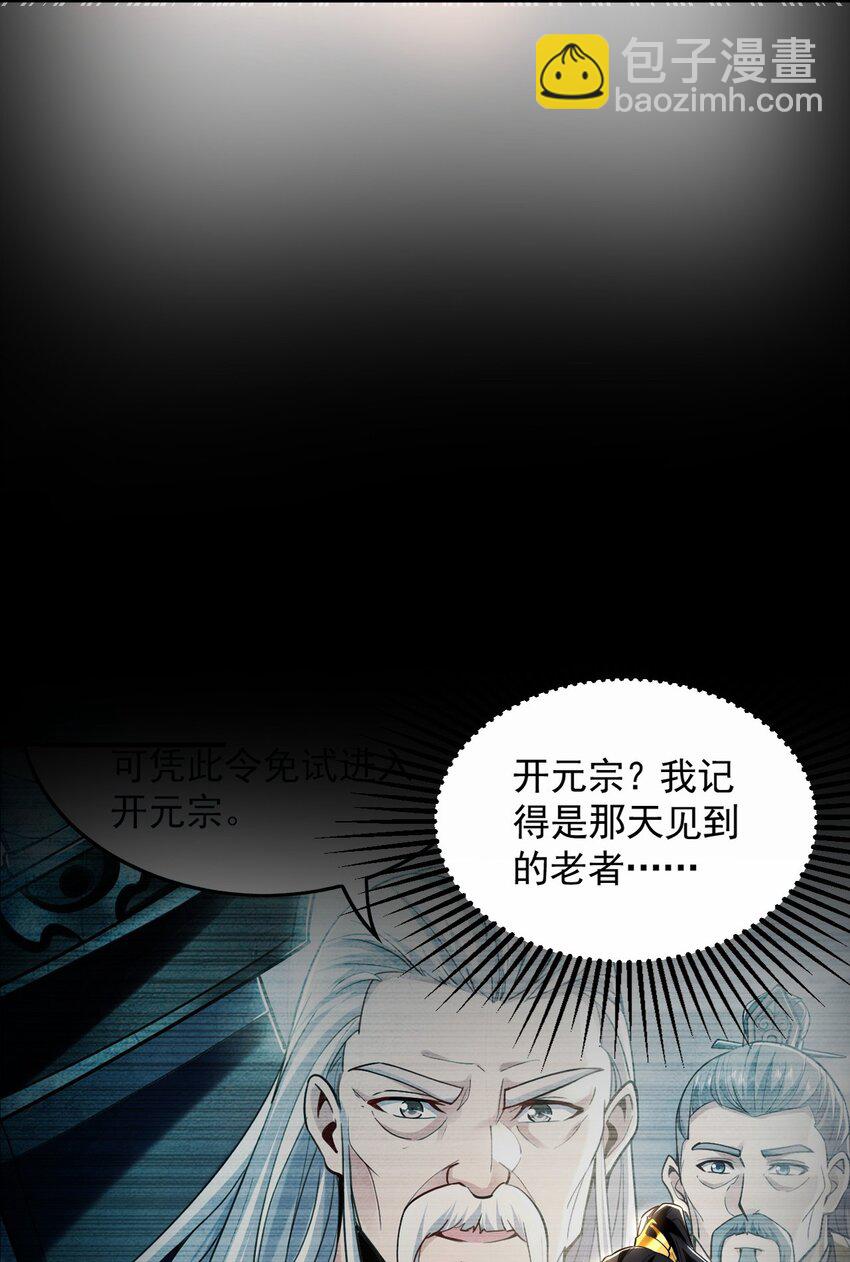 17 现在的叶家不需要任何人庇护！-第17话