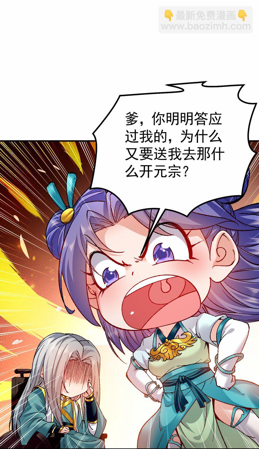 17 现在的叶家不需要任何人庇护！-第17话