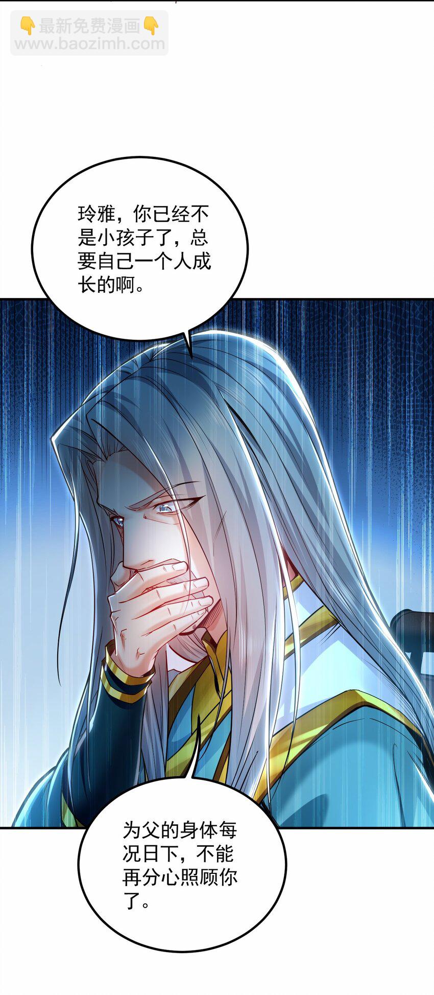 17 现在的叶家不需要任何人庇护！-第17话