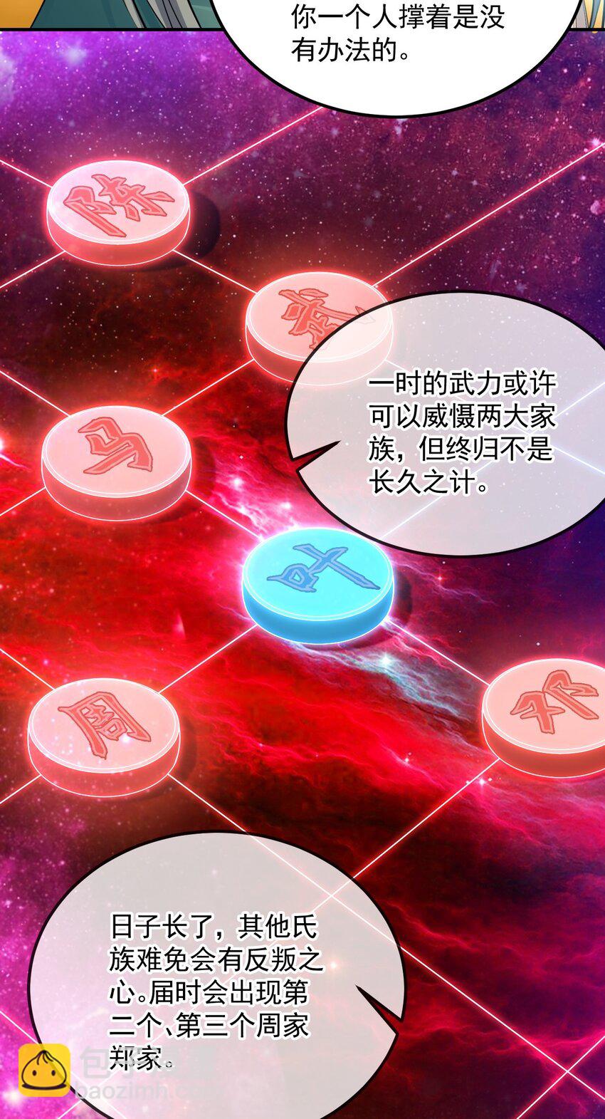17 现在的叶家不需要任何人庇护！-第17话