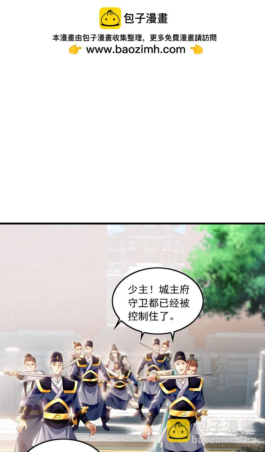 17 现在的叶家不需要任何人庇护！-第17话