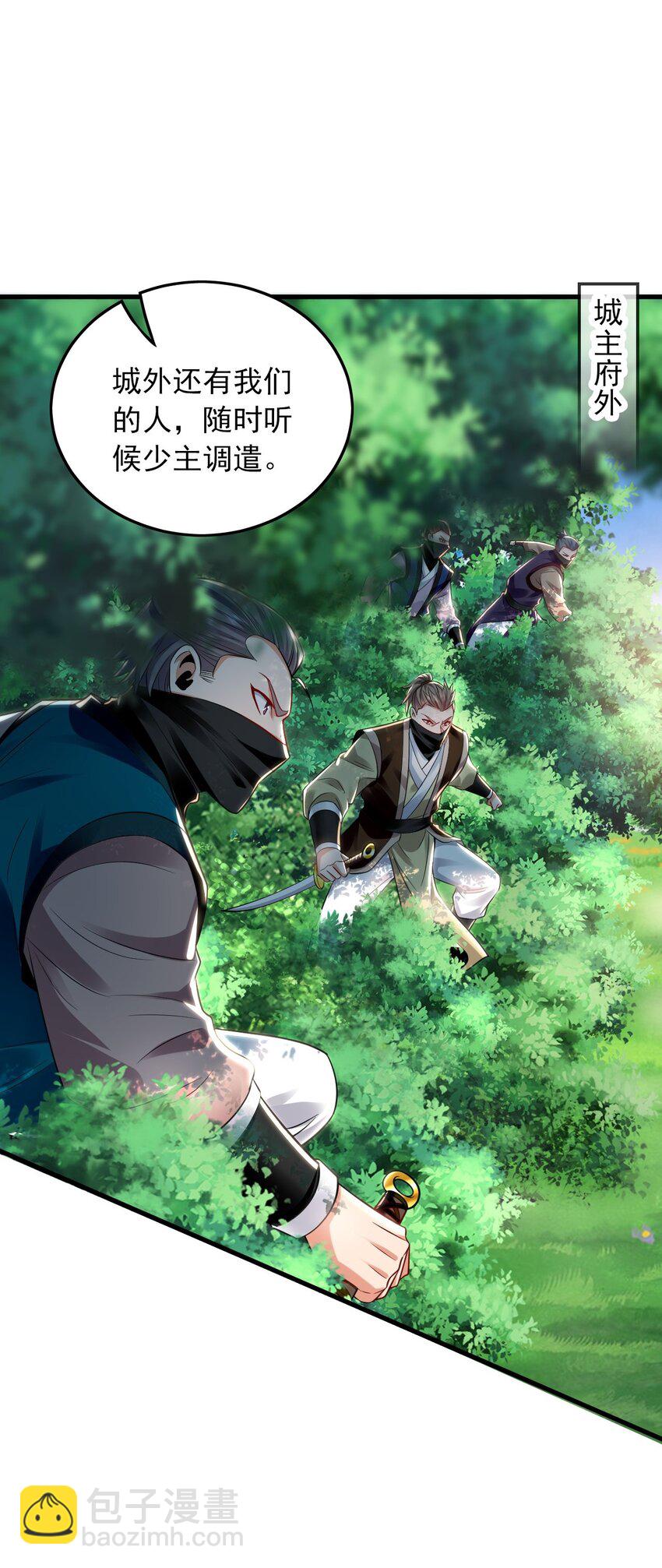 17 现在的叶家不需要任何人庇护！-第17话