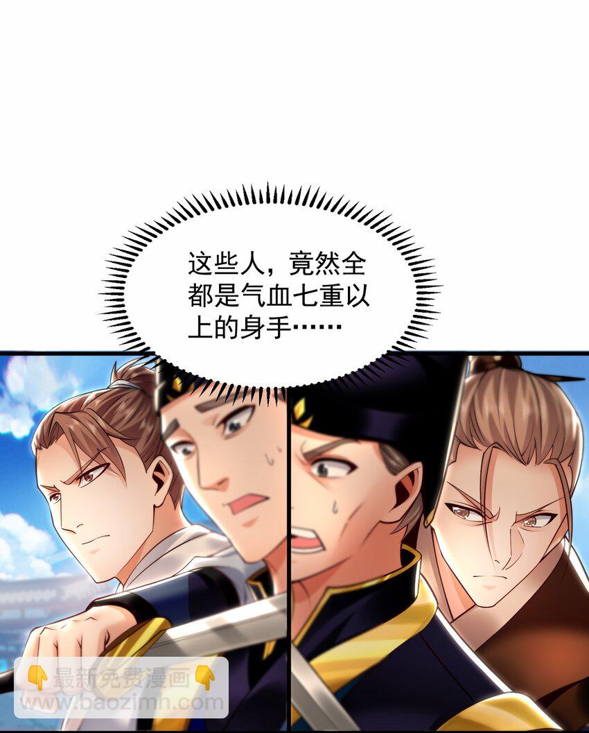 17 现在的叶家不需要任何人庇护！-第17话