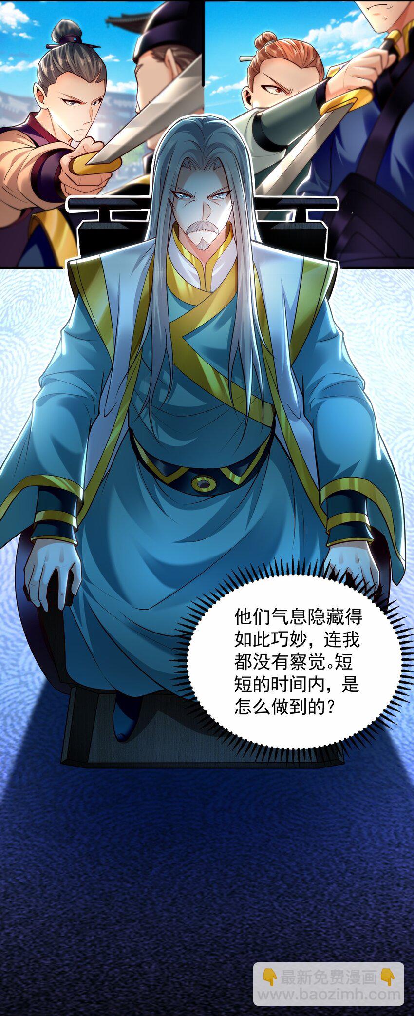 17 现在的叶家不需要任何人庇护！-第17话