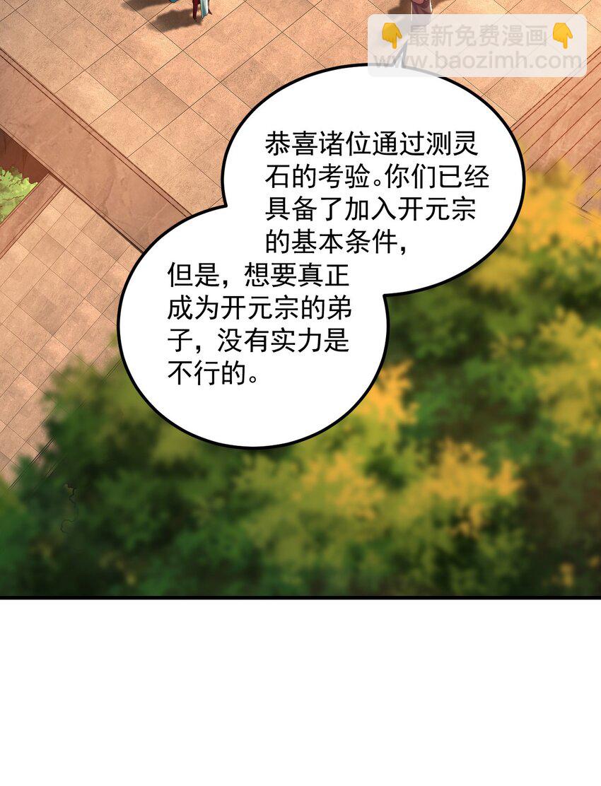 19 争气大小姐-第19话