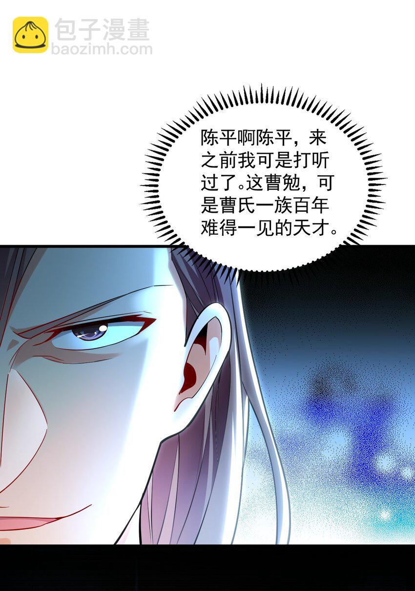 19 争气大小姐-第19话