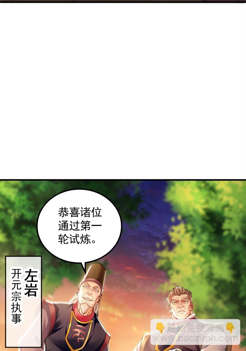 19 争气大小姐-第19话