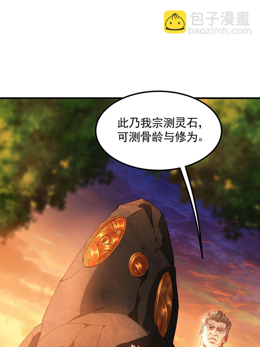 19 争气大小姐-第19话