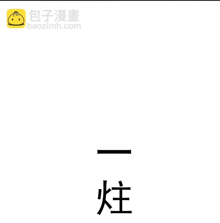 21 通过考核获得新身份(1/2)-第21话