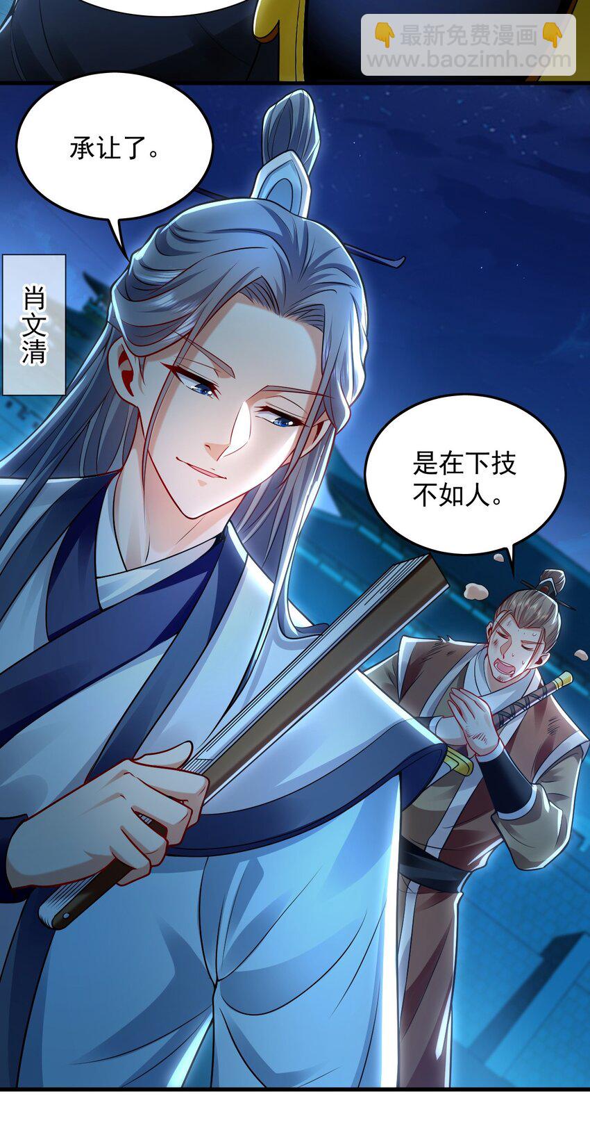 21 通过考核获得新身份(1/2)-第21话
