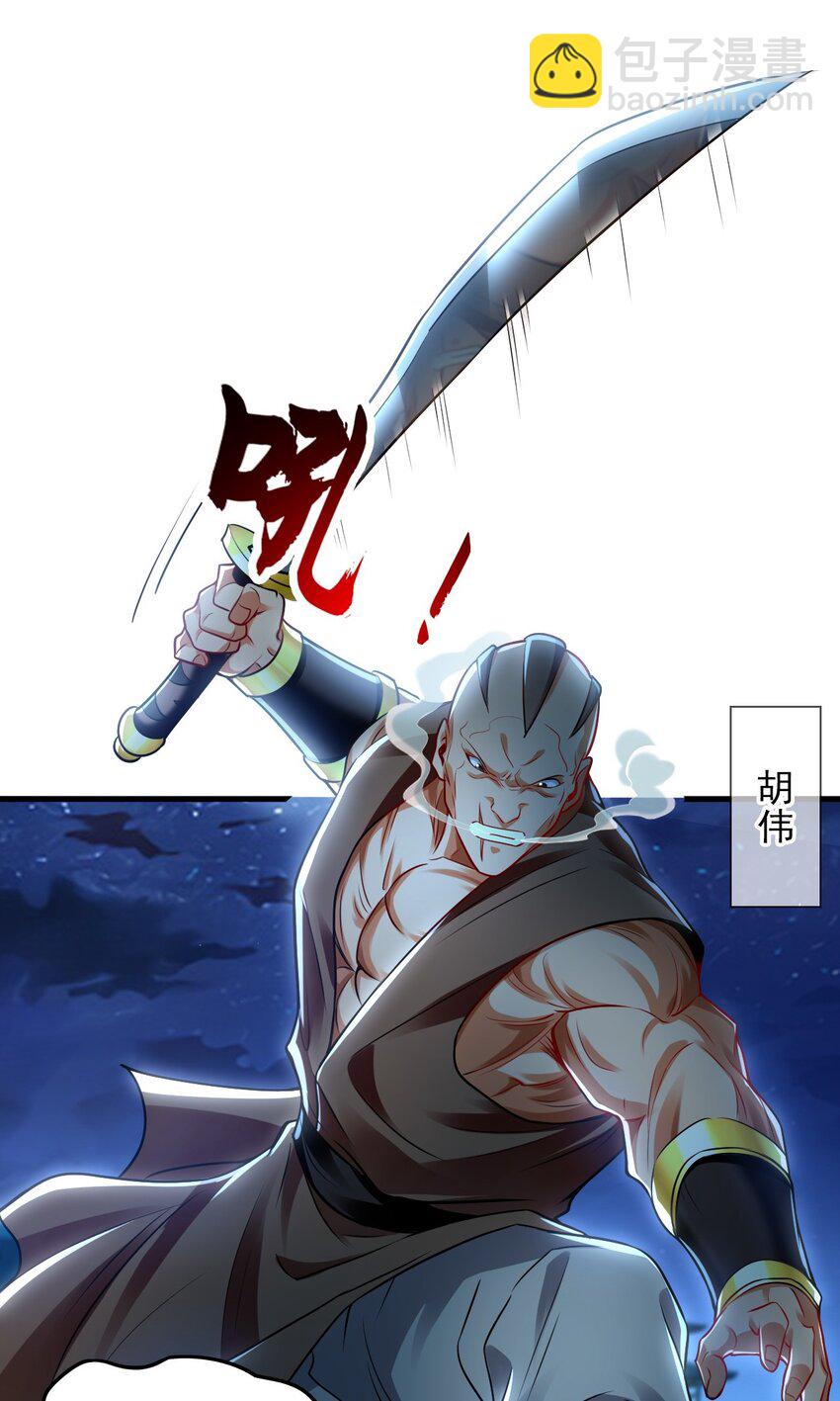 21 通过考核获得新身份(1/2)-第21话