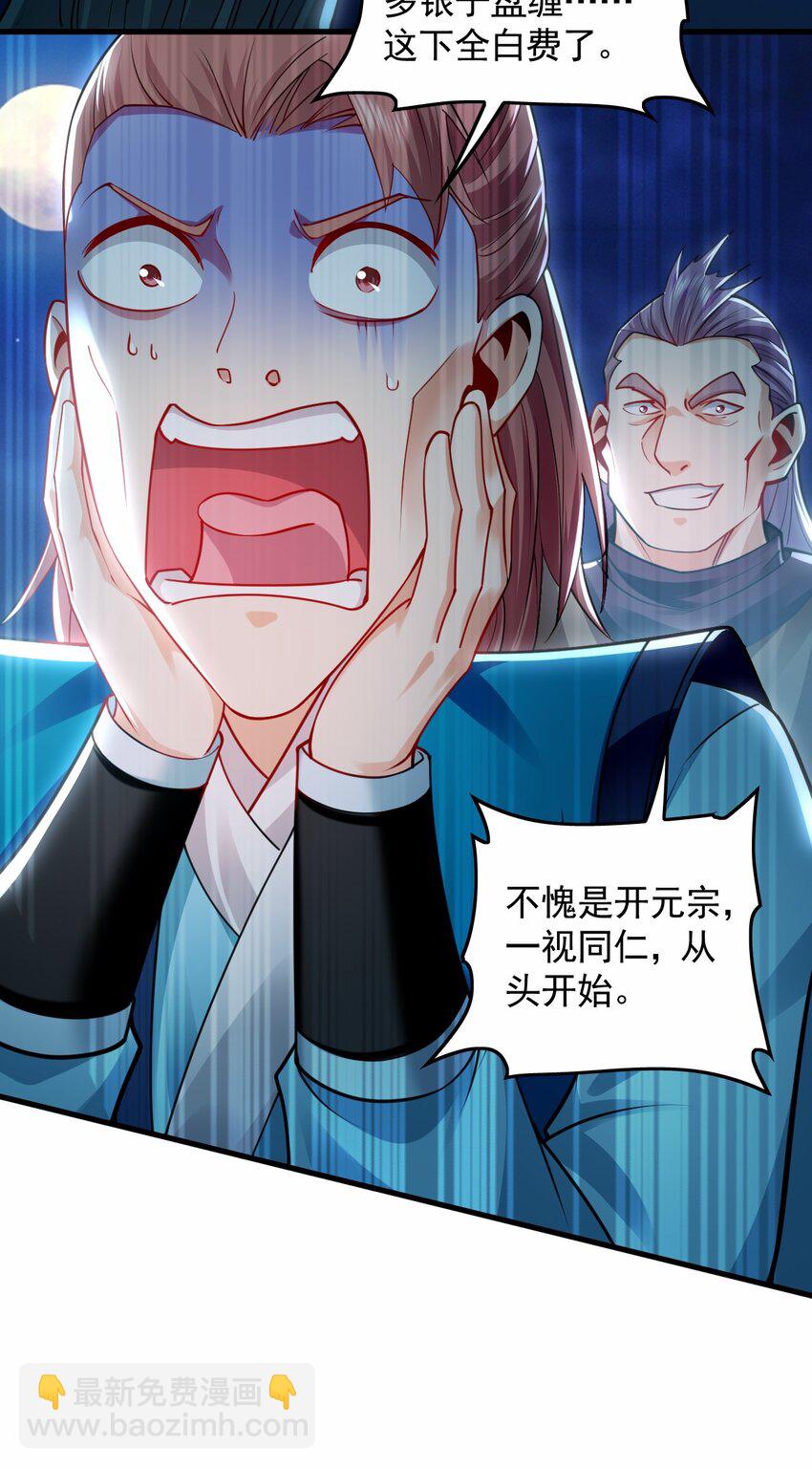 21 通过考核获得新身份(1/2)-第21话