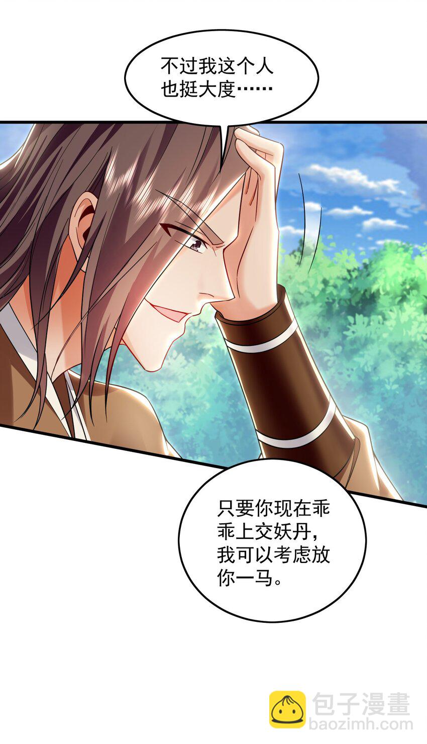 23 十倍攻速！-第23话