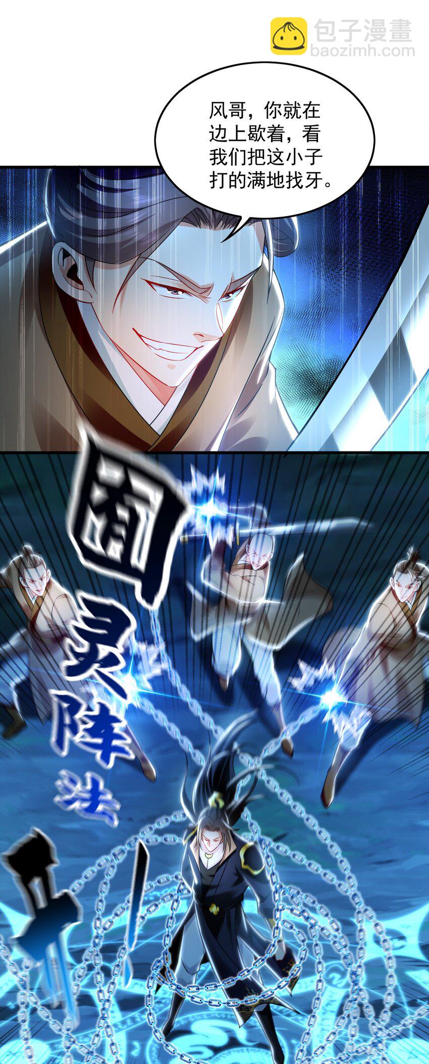 23 十倍攻速！-第23话