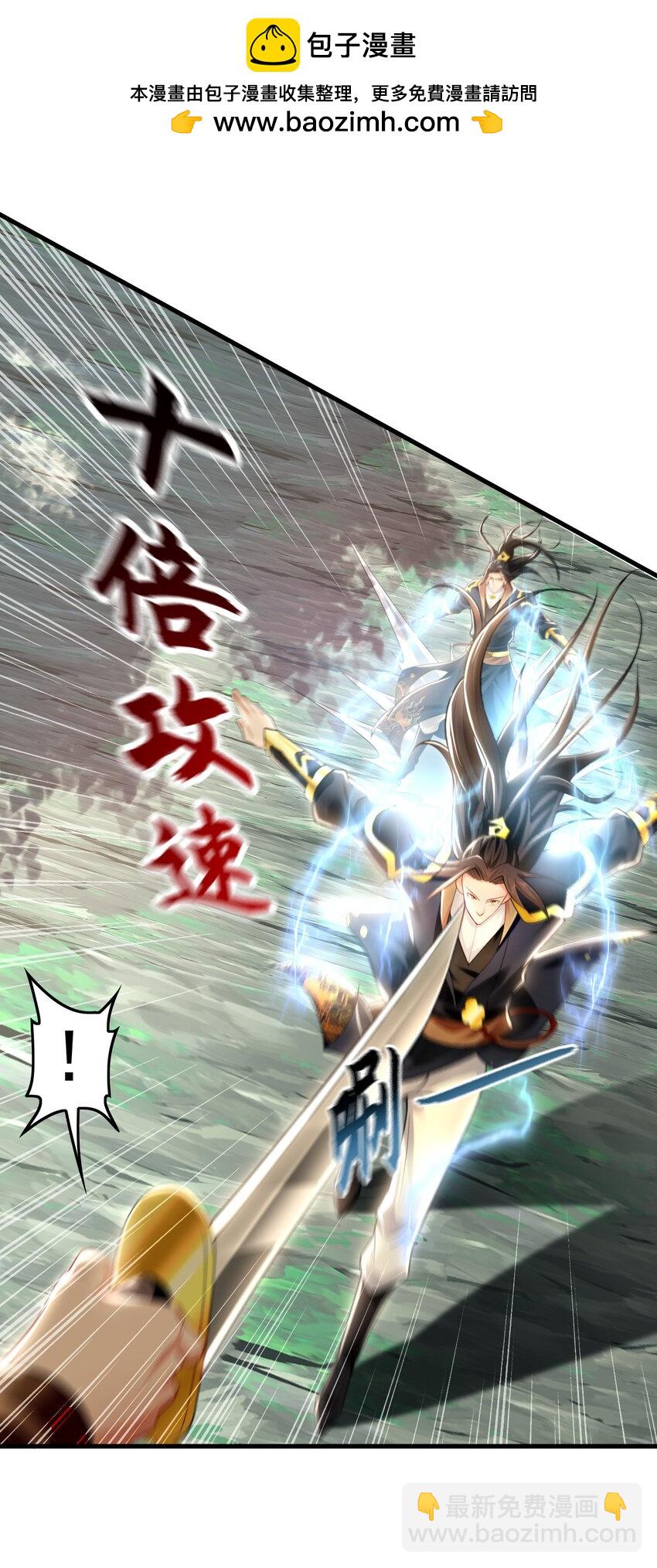 23 十倍攻速！-第23话