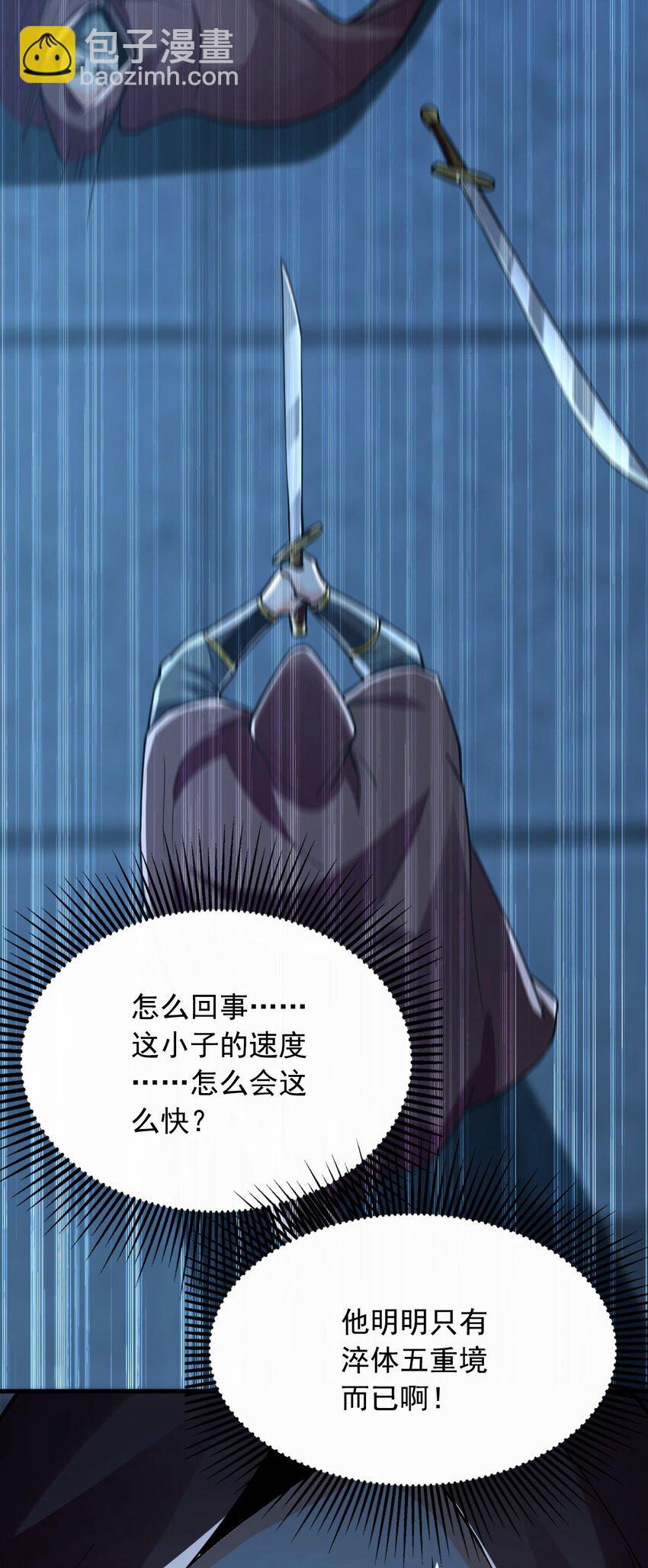 03 他怎么变得这么厉害了？！(1/2)-第3话