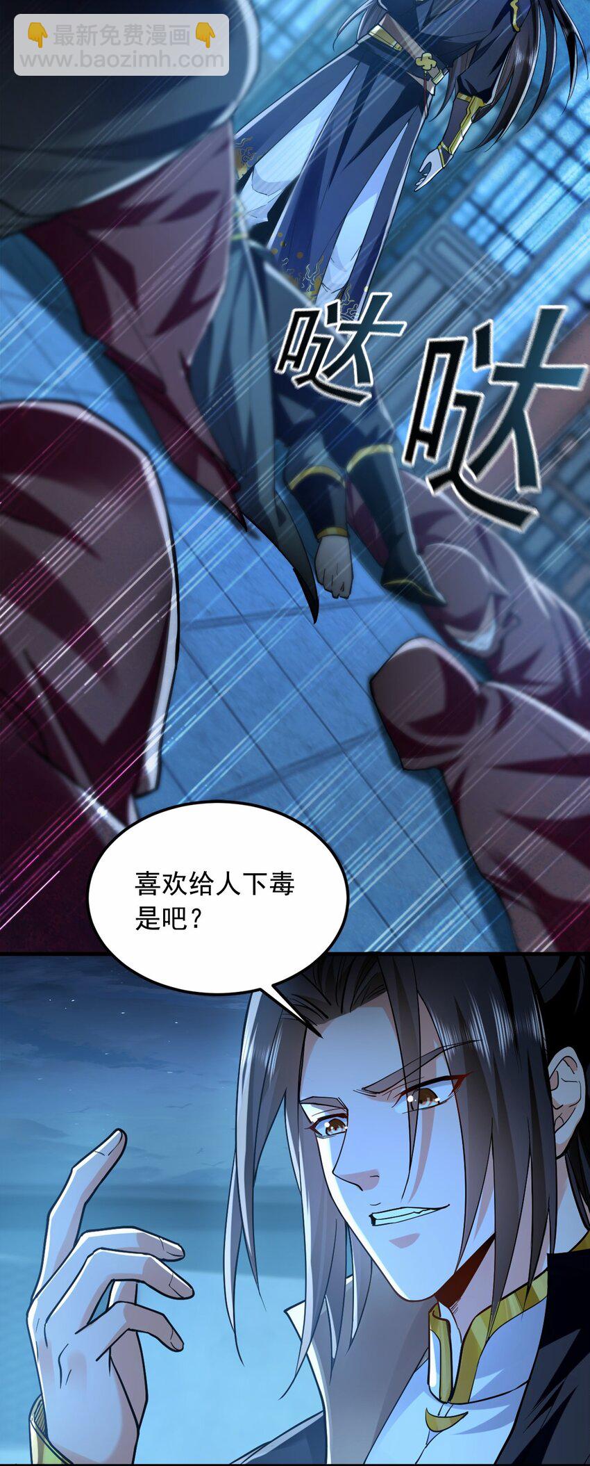 03 他怎么变得这么厉害了？！(1/2)-第3话
