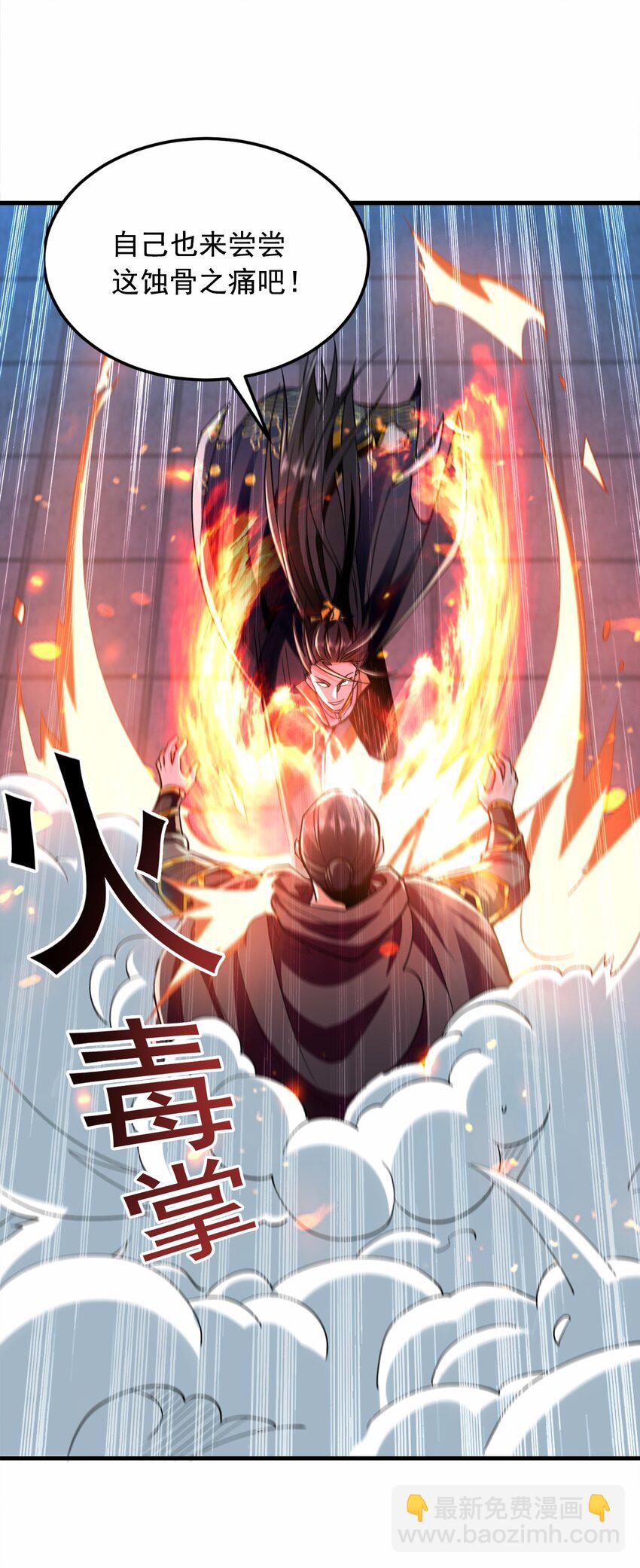 03 他怎么变得这么厉害了？！(1/2)-第3话