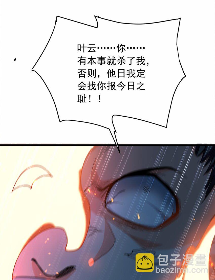 03 他怎么变得这么厉害了？！(1/2)-第3话