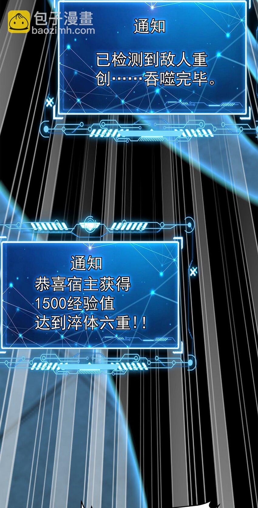 03 他怎么变得这么厉害了？！(1/2)-第3话