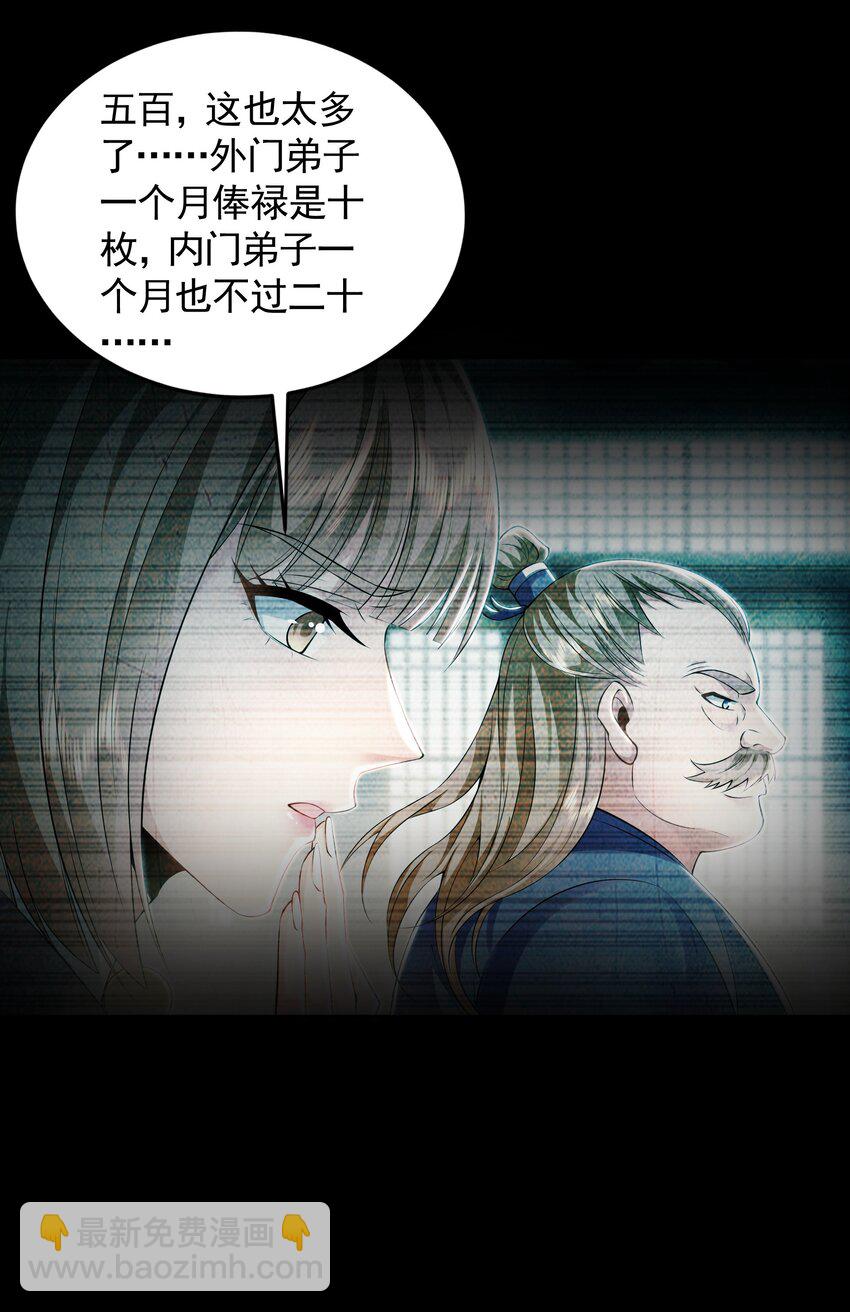 29 和他坦诚相见？！-第29话