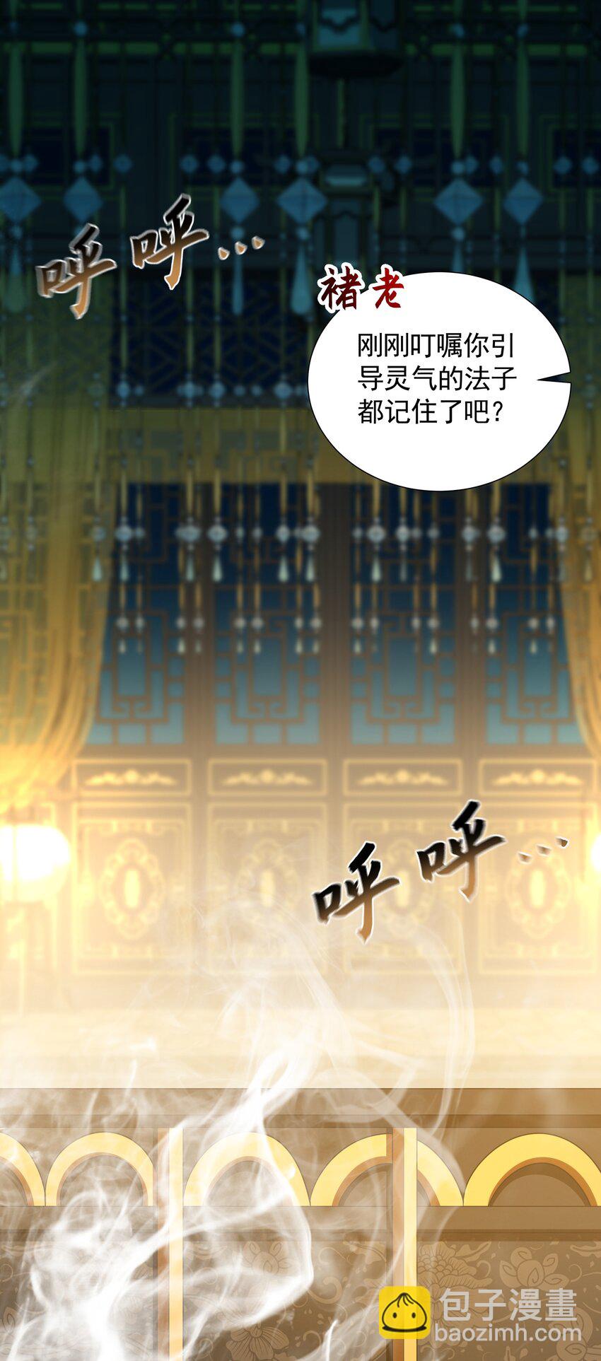 29 和他坦诚相见？！-第29话
