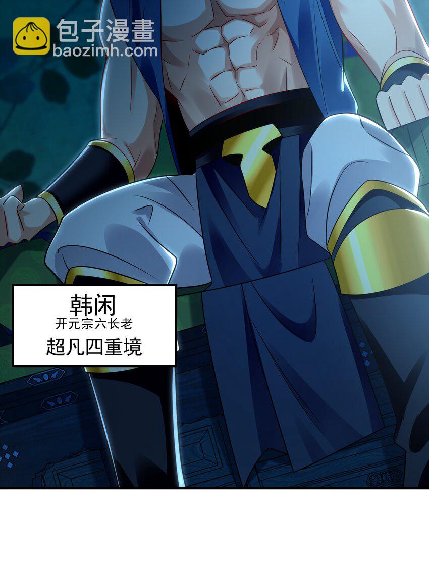 29 和他坦诚相见？！-第29话